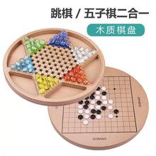 老式跳棋磁性跳棋12到18岁玻璃珠五颜六色弹子珠木质五子棋二合一