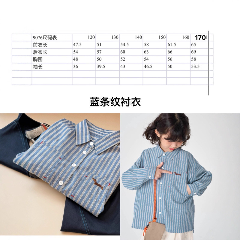 bh6166秋季新款女童时髦LMP女童衬衣插肩袖T恤格子裤萝卜裤合集|undefined