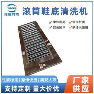Drum Type Dry Brush Sole Cleaning Machine Food Digitals Factory Workshop Use Automatic Drum Sole Cleaning Machine
