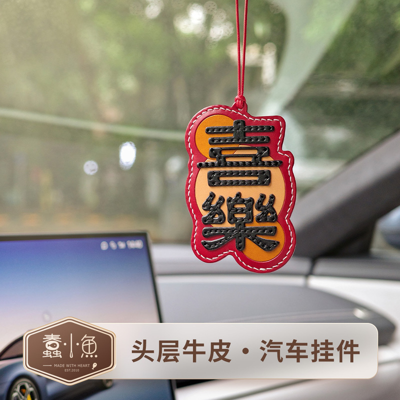 Chun Xiaoyu DIY handmade material kit: top-layer cowhide car rearview mirror pendant for safety, in-car hanging decoration accessory Chun Xiaoyu DIY handmade material kit: top-layer cowhide car rearview mirror pendant for safety, in-car hanging decoration accessory