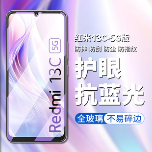 �m��춼t��13c䓻�ĤRedmi 13C 5G���֙CĤ�����͸��Ļ�NĤmi�t