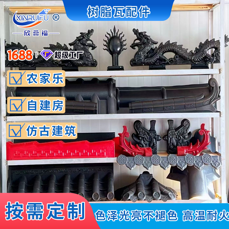 厂家供应合成树脂瓦配件正脊瓦仿古屋面瓦建材批发ASA正脊瓦防腐