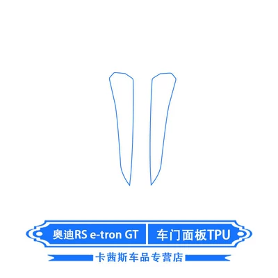 for 23 Audi e-tronGT interior: Car interior film - 23-models-of-audi-e-trongt-door-panel-tpu