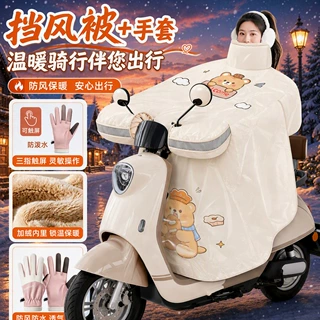 挡风被加厚加绒防暴雨雪电动车加绒加厚冬季覆膜电瓶摩托车加大暖