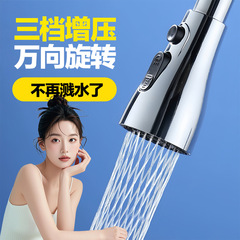 厨房水龙头万向延伸器防溅水神器洗菜盆龙头起泡器增压出水嘴通用