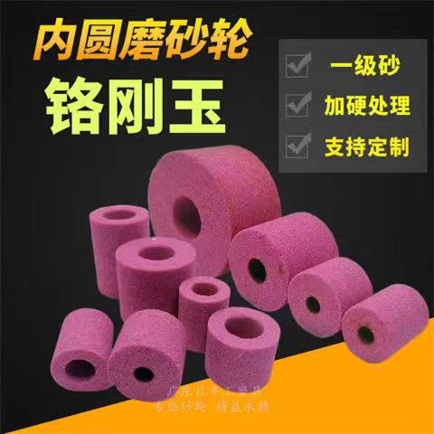 铬刚玉PA50*40*16孔通孔砂轮  内圆磨砂轮 单面凹砂轮 多款供应