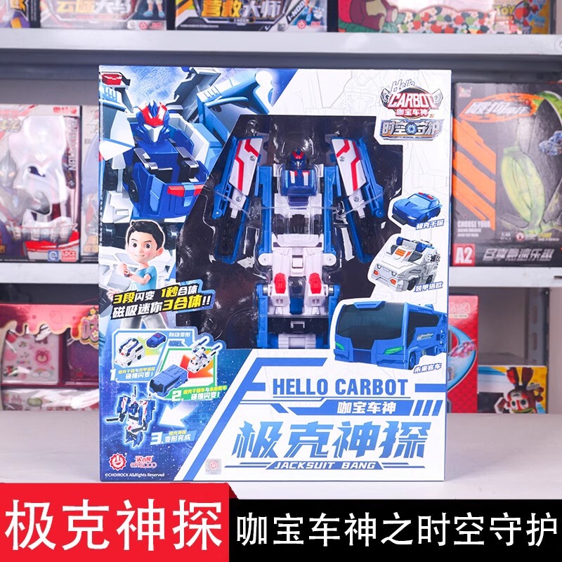 Time and Space Guardian of Kaka Treasure Car God Jake Detective Triple Deformed Car Toy Robot Guardian Pioneer