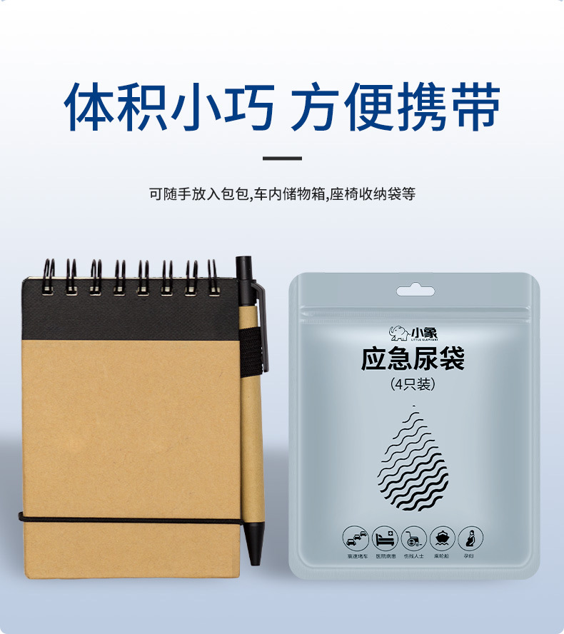 Emergency Urine Bag Disposable Car Toilet High-speed Traffic Jam Artifact Car Urine Portable for Men and Women Urinating Car