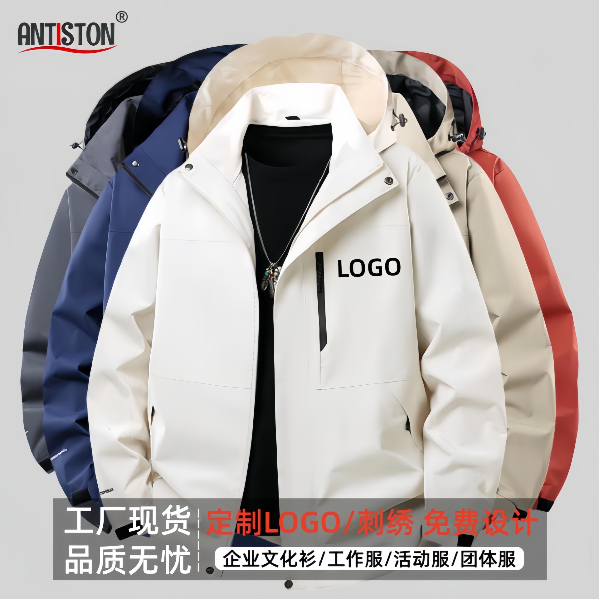 Spring and Autum Jackets, Work Clothes, Custom Printed Logo, Corporate Car 4S Store Group Exhibition Hooded Jackets