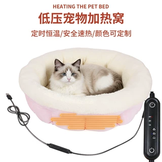 跨境低压宠物加热窝狗猫窝usb宠物加热垫安全速热防水宠物电热毯