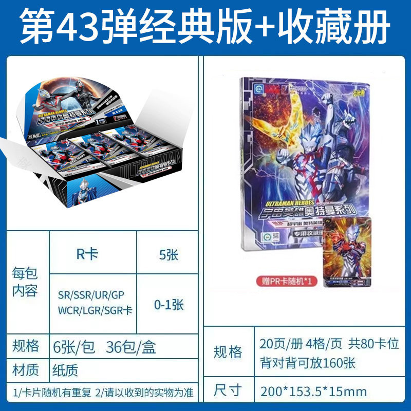 カードゲーム ウルトラマンカード デラックスエディション No.41 ミラクルグローリークラシックエディション アニメ周辺機器カードの箱|undefined