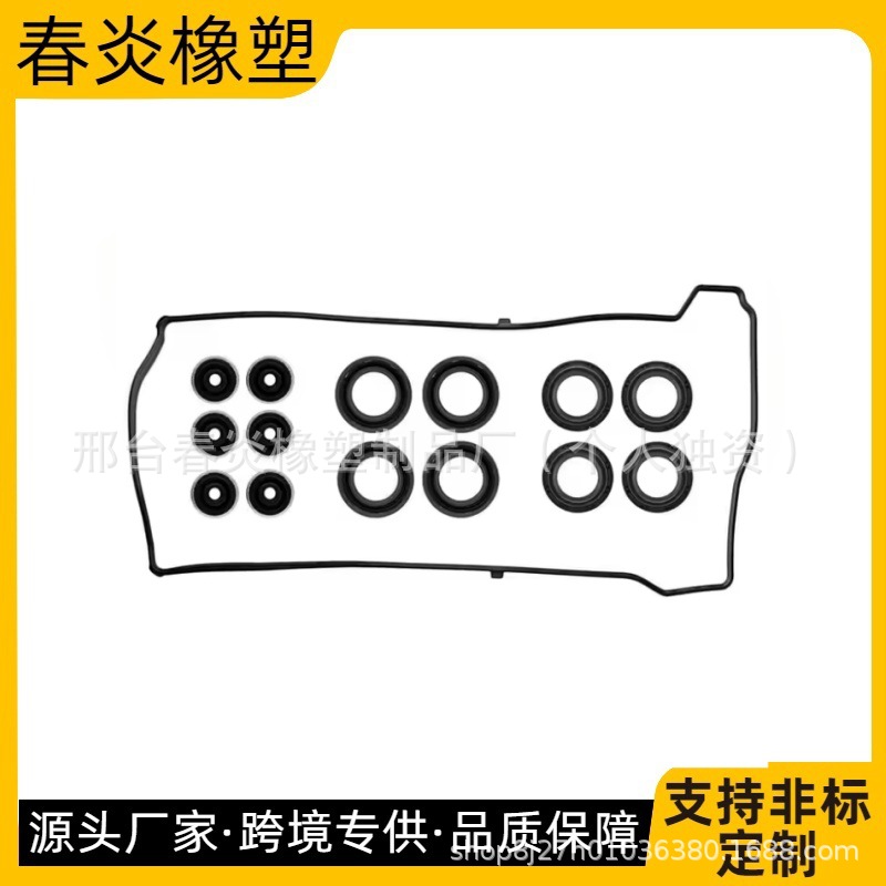 适用于本田 2.0L 2.3L 2.4L  阀盖垫片套件 VS50614R