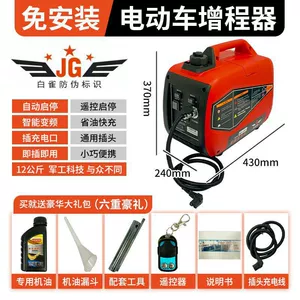 Range Extender Automatic Portable Electric Two/Three-Wheeler 48v60v72V