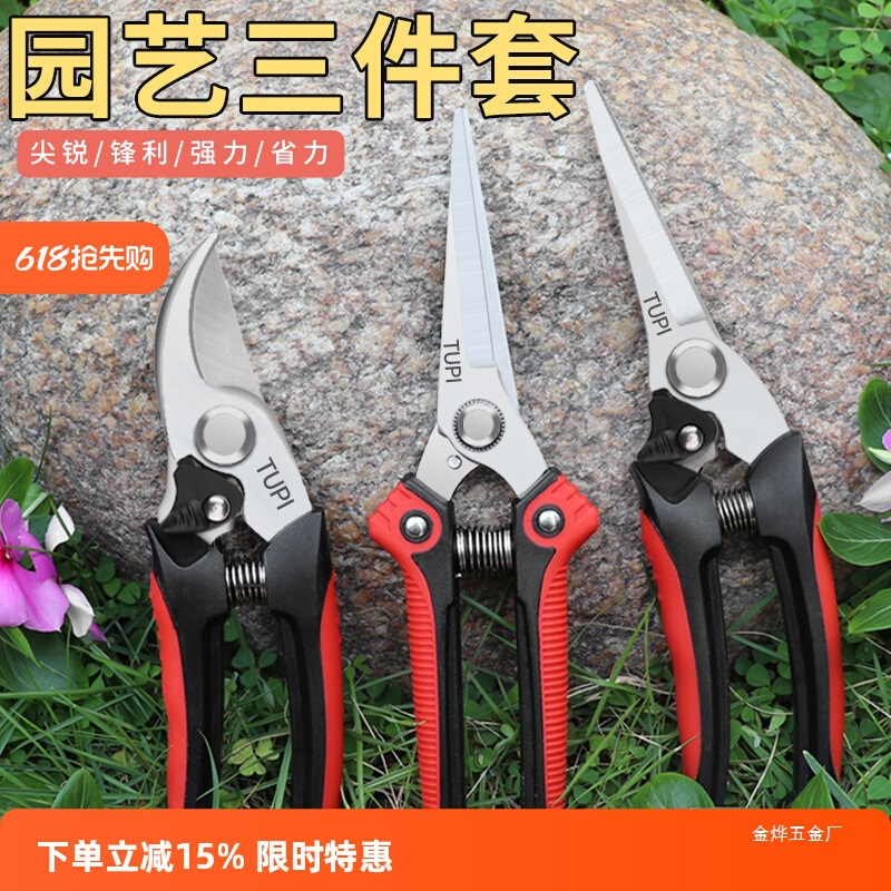 日本SK5不锈钢剪刀修枝剪粗枝剪子家用修花剪园林园艺枝剪摘金烨