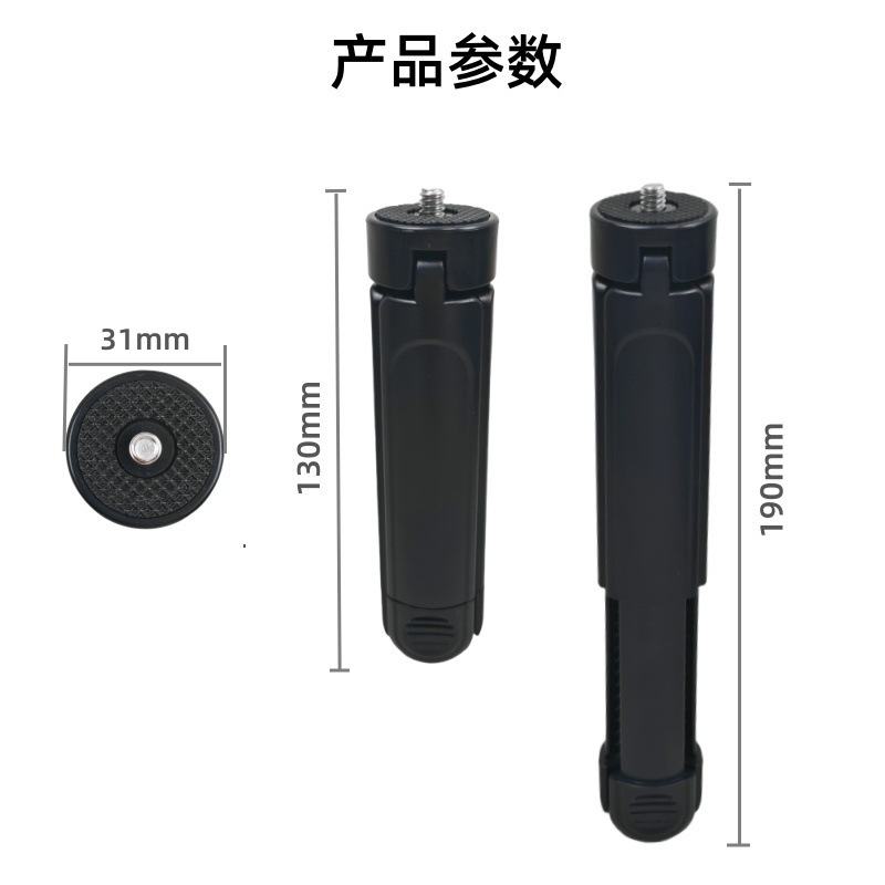 Mini Desktop Tripod, Retractable and Portable Mobile Phone Camera Live Broadcast Stand, Fill Light Stand, Selfie Artifact