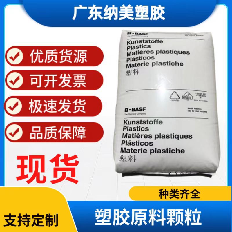 PA6德国巴斯夫B3GM35 BK 40%玻璃矿物 耐油 汽车领域 塑胶颗粒
