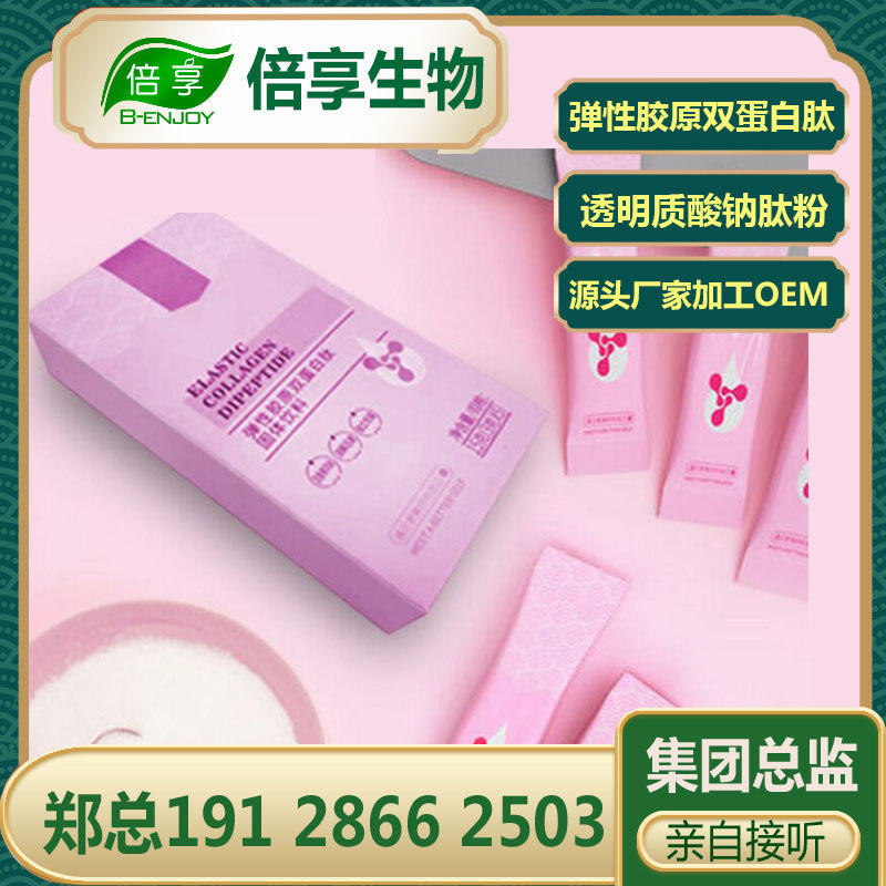 Elastic collagen
