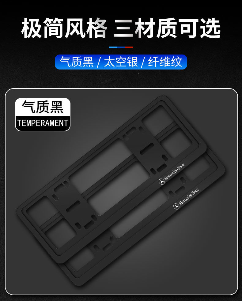 Anti-Bending License Plate Frame New Traffic Regulations Car License Plate Frame Thickened License Plate Frame Small Car New Energy Protection Plate Frame