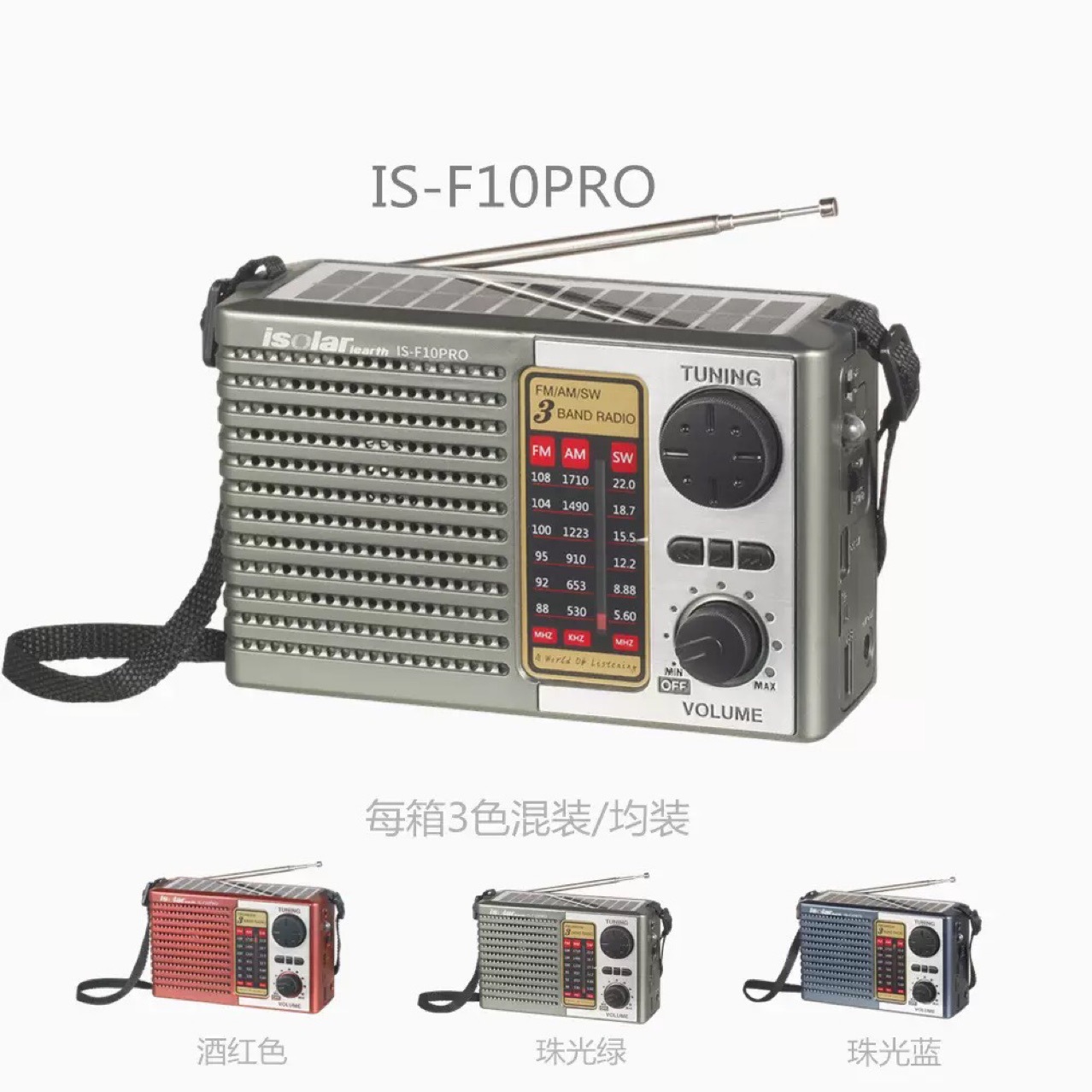 Radio Bluetooth solar transfronteriza, radio de banda completa, altavoz de tarjeta de radio, radio de emergencia al aire libre multifuncional