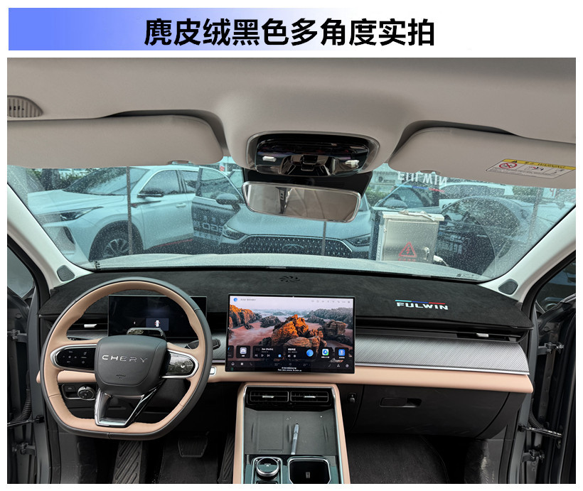 Fengyun T9 instrument panel shading mat central control console shading sunscreen fur decoration modification accessories