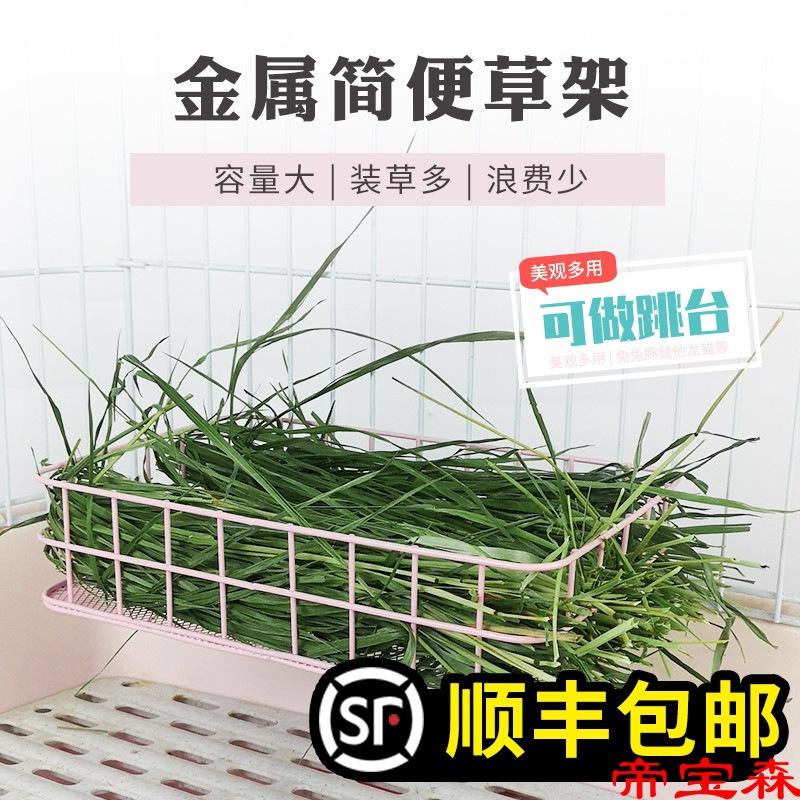 Pets rabbit Iron art Dual use Grass frame capacity Bunny Hamsters Totoro cage decorate Jumping