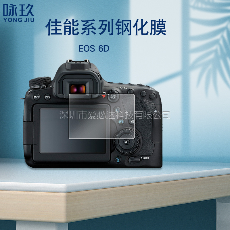 Applicable Canon EOS 6D Camera Tempered Film Canon 6D Camera Explosion-proof HD Tempered Glass Screen Film