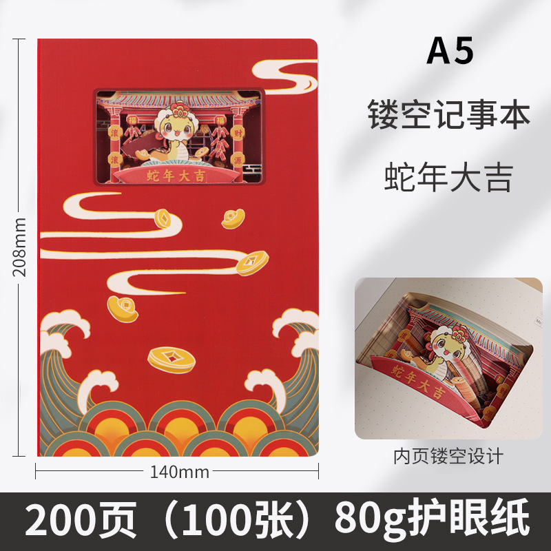 新款3D立体镂空纸雕笔记本定制盖章打卡纪念本A5高颜值熊猫纸雕本|undefined