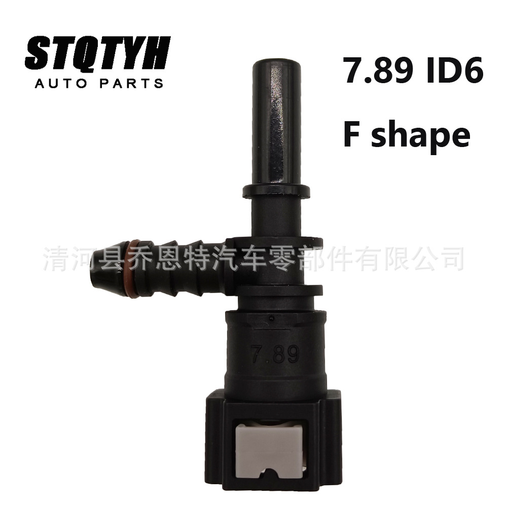 Fuel fast connector 7.89 ID6 straight curved T shape 7.95 ID6 4