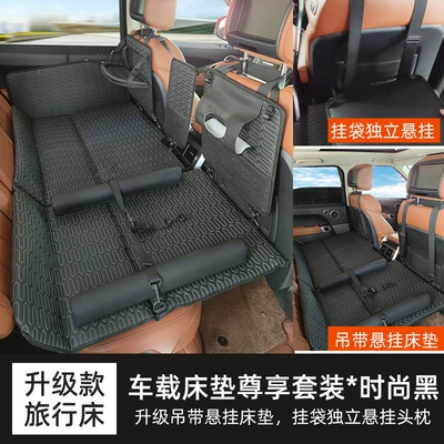 Car Sleeping Artifact Car Back Seat Foldableing Bed Kidsren's Car Supplies Rear Sleeping Pad Car Travel Car Mattress (Vehicle-mounted inflatable bed) - luxury-black