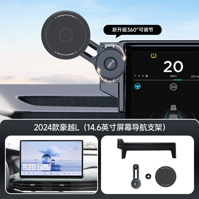 Car phone holder, Geely Card Screen with Extension - black-2024-haoyue-l-146inch-screen-navigation-bracket
