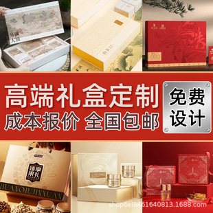 Heaven and Earth Cover Gift Box Custom Health Care Product Packaging Box Custom Wolfberry Carton Bird's Nest Gift Packaging High-End Nourishing