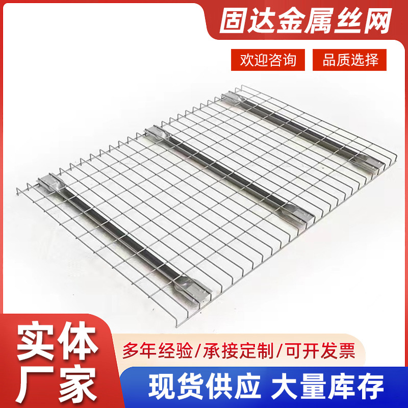 仓储置物架金属镀锌网格片 仓储货架网片仓库置物架 货架层网