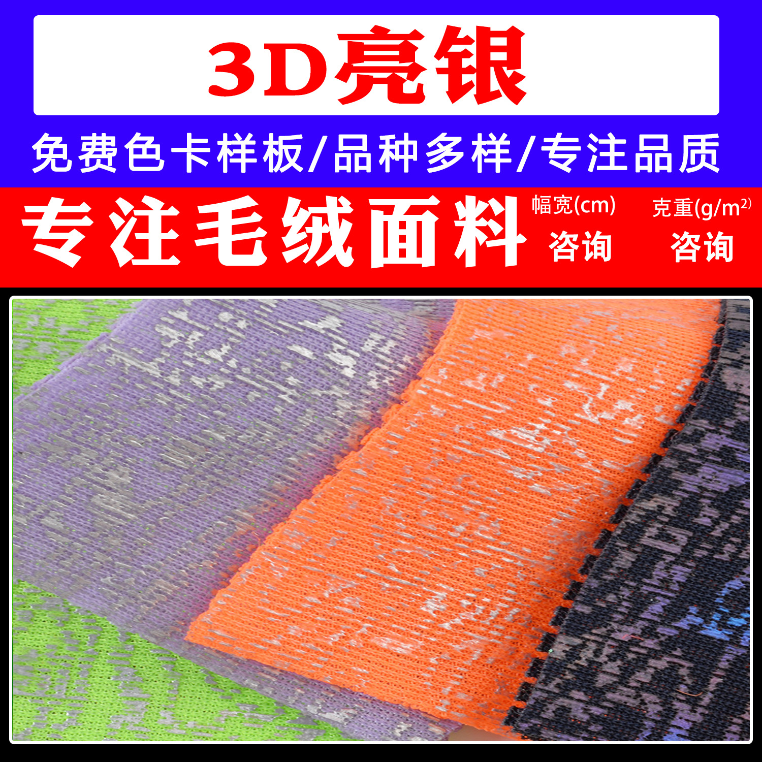 现货3D亮银幻彩密点网眼布面料  箱包鞋材手袋网布布料批发