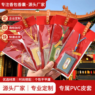 Guanyin Blessing Sachet Safe Pouch Scenic Area Blessing Bag Imperial Pendant Sachet Blessing Protector Health Blessing Bag