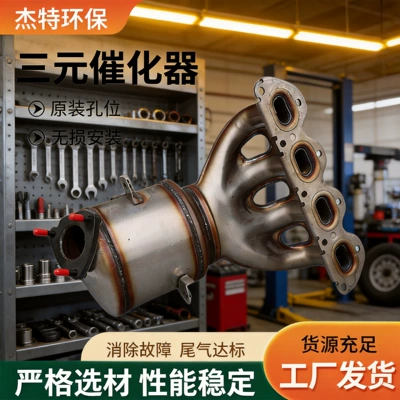 The catalytic converter assembly is suitable for the 2011-2018 Chevrolet exhaust manifold catalytic converter spin-welded package (Katalizator)