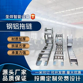 其他机床附件;拖链;风管