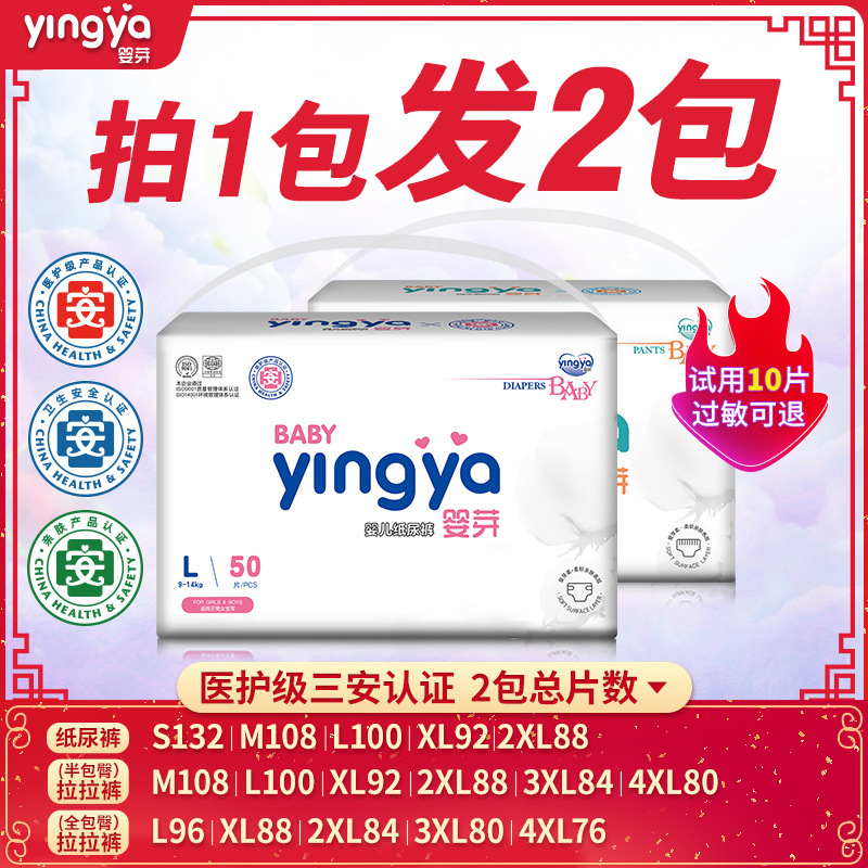 Medical Grade Baby Diapers, Breathable and Dry Diapers, Lightweight Pull-Up Pants for Male and Female Babies