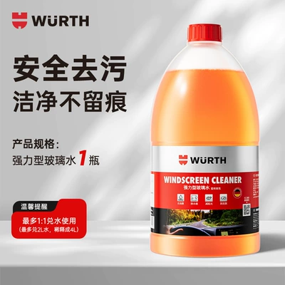 Würth Car Windshield Antifreeze Water for Temperatures Below -25 to -40 Degrees, Powerful Decontamination and Oil Film Removal, Winter Ethanol Windshield Washer Fluid (Glass agent) - 0c-powerful-decontamination-cleansing-and-traceless-1-bottle
