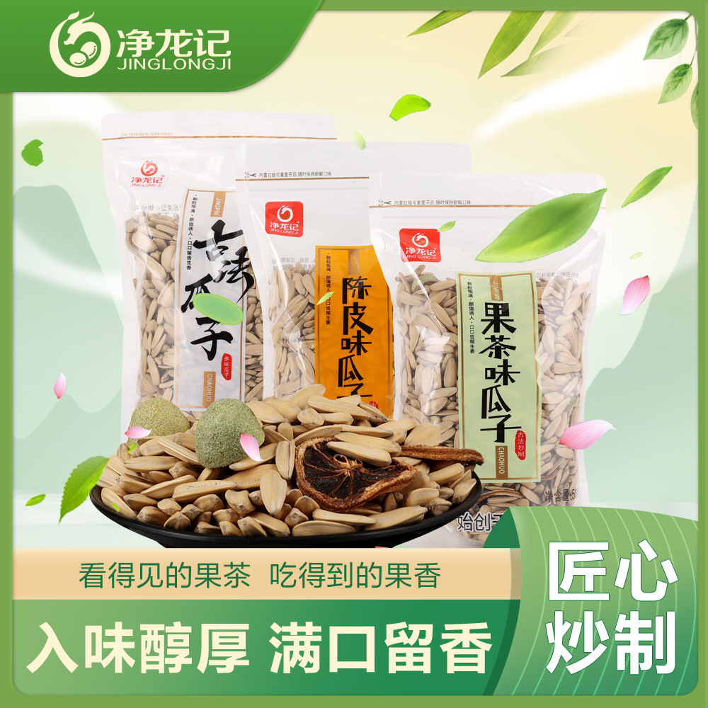 0.5kg 고대 감귤 껍질 맛 멜론 씨앗