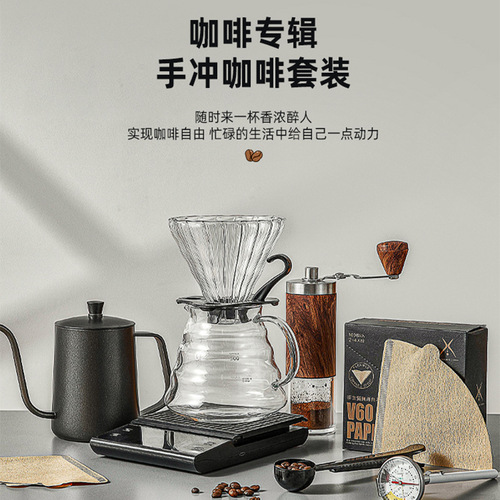 Outdoor combination portable commercial gift coffee gift box powder press powder dispenser hand brewed coffee pot set