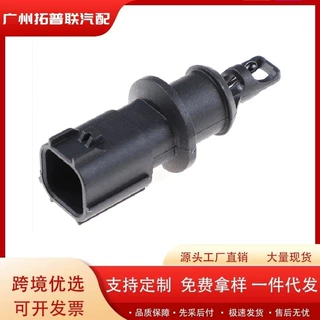 4606487AA 汽车全新进气温度传感器 适用于克莱斯勒300 05-10汽车