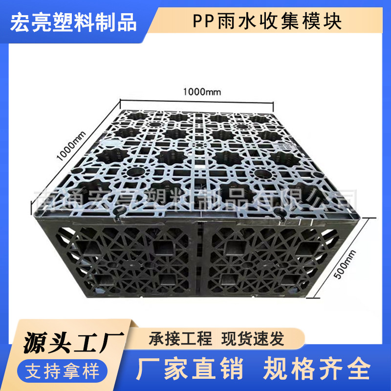 pp雨水模块调蓄池收集雨水系统模块厂家雨水收集及处理系统