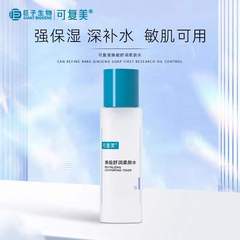 美しい柔らかい肌の水50mlを回復して、柔らかい肌の水を潤すことができます。