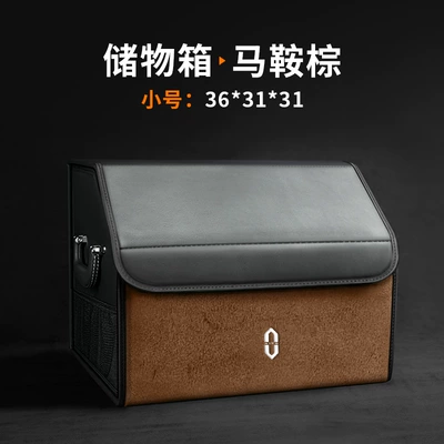Storage Box Storage Box – Car storage bag/box - small-size-saddle-brown-question-mark