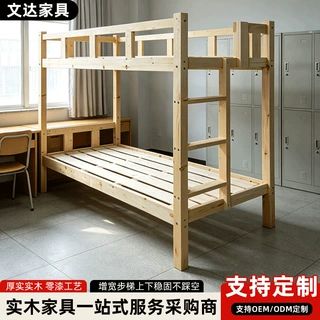 定制双人实木双层双宿舍公寓螺丝款高低床家用童床床头梯上下床
