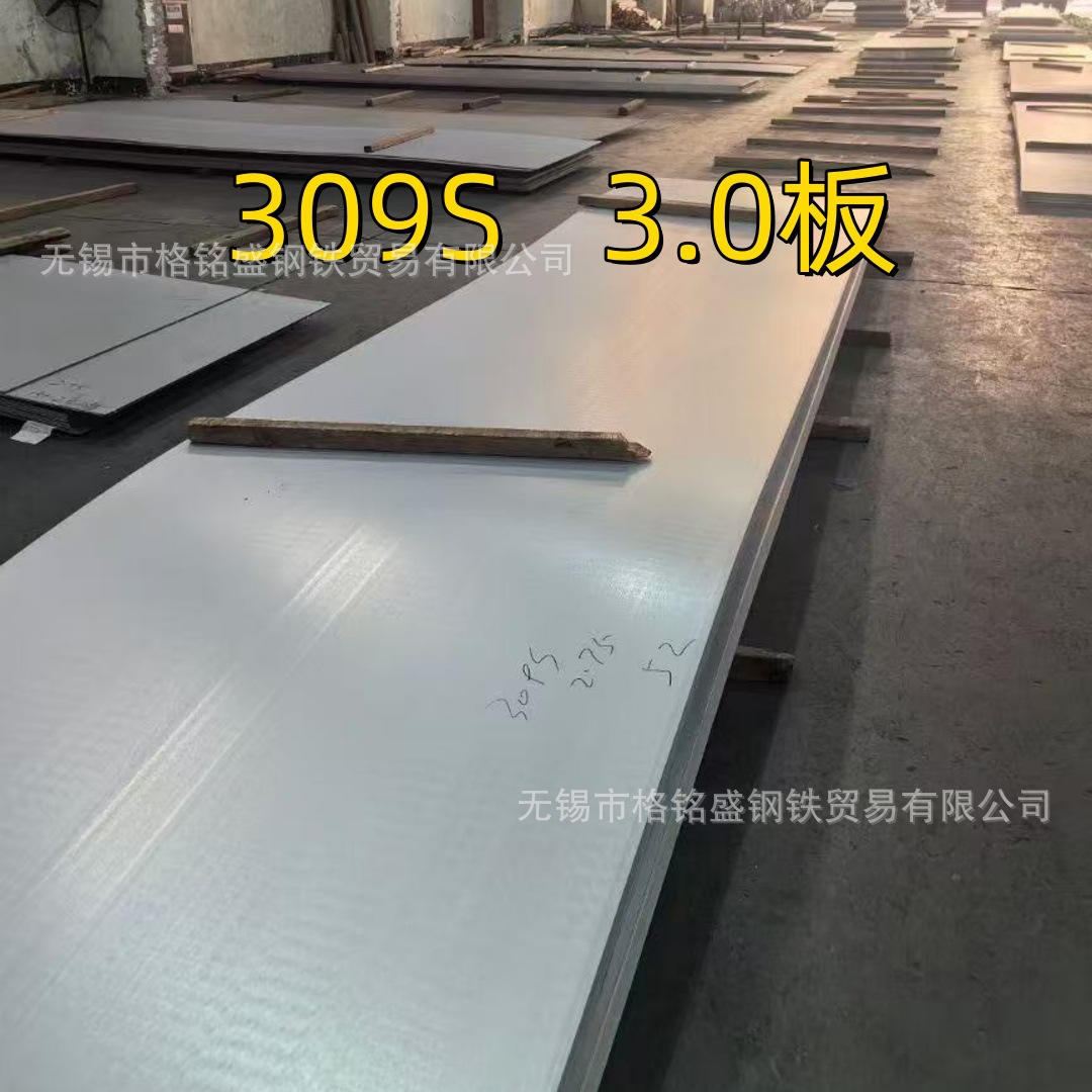 309s不锈钢卷 06cr23ni13不锈钢板 耐热309s不锈钢板 切割零售
