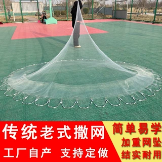 老式手抛网传统撒网尼龙手撒网鱼网捕鱼网易抛网旋网鱼线甩网渔网