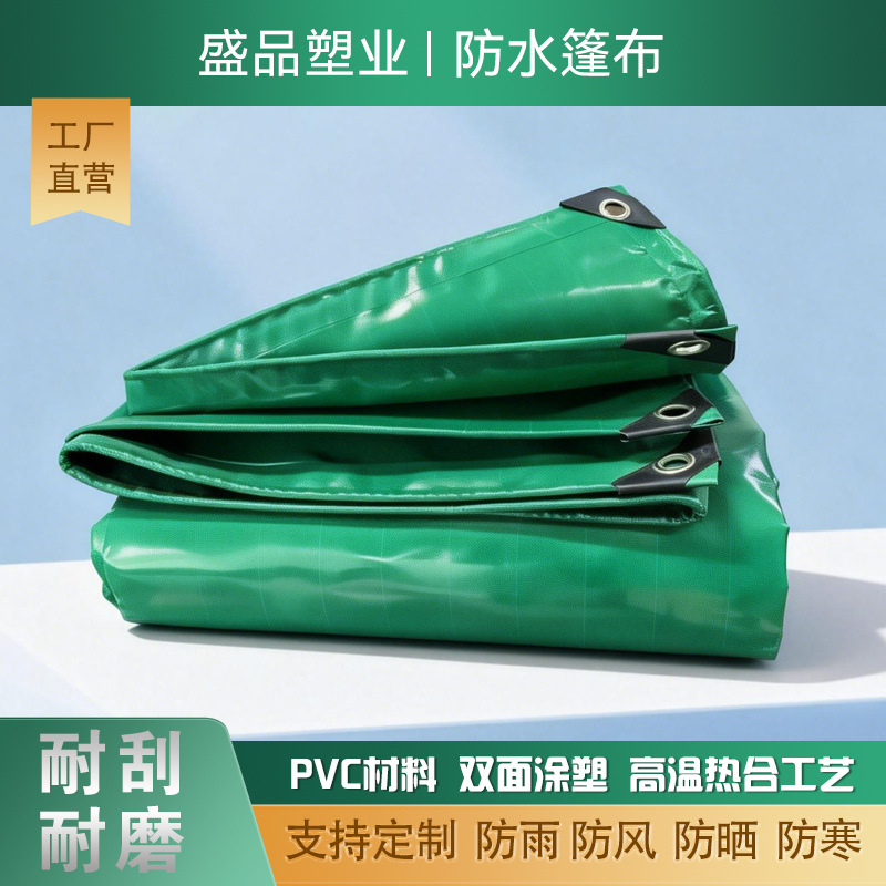 Wholesale thickened rainproof cloth
