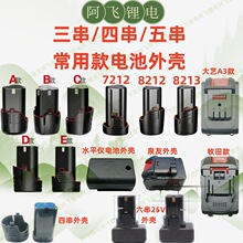 �����Ĵ��崮�⚤12V16.8V25V���늳��⚤����늄ӹ����⚤