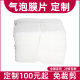 Bubble film roll thickened express packaging shockproof packaging foam cushion paper delivery bubble paper 30 50cm